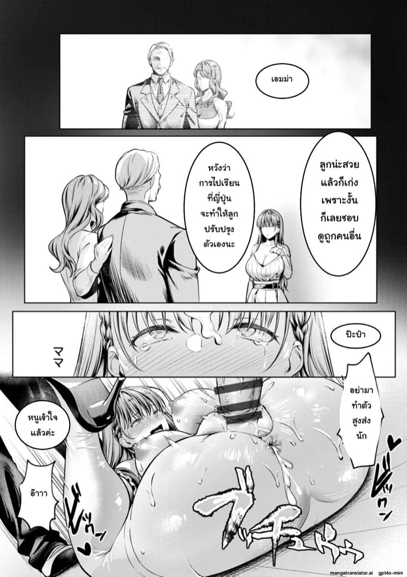 เหตุเกิดเพราะไม่อยากทำเวร